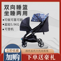 Baby strollers can sit and lie down in summer light folding two-way umbrella car childrens baby walking artifact one-button collection