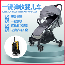 Newborn baby stroller one-button car light folding simple baby artifact can sit and lie in summer baby baby