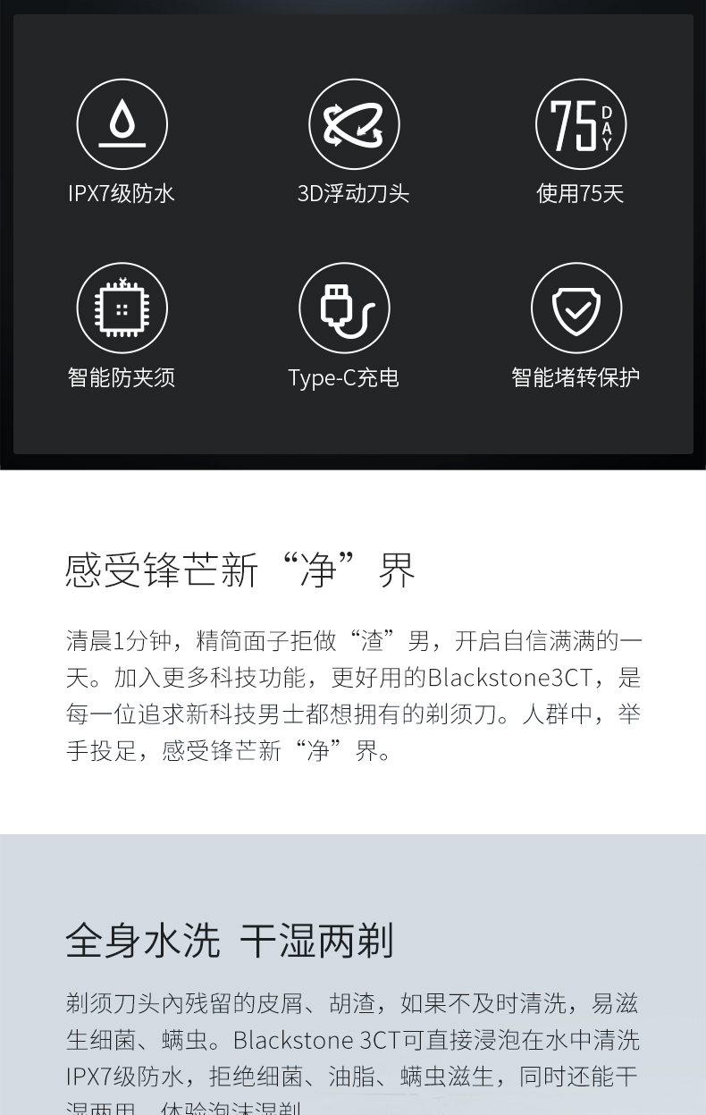 小米众筹升级款 映趣 百元内高性价比剃须刀 IPX7级防水 图2