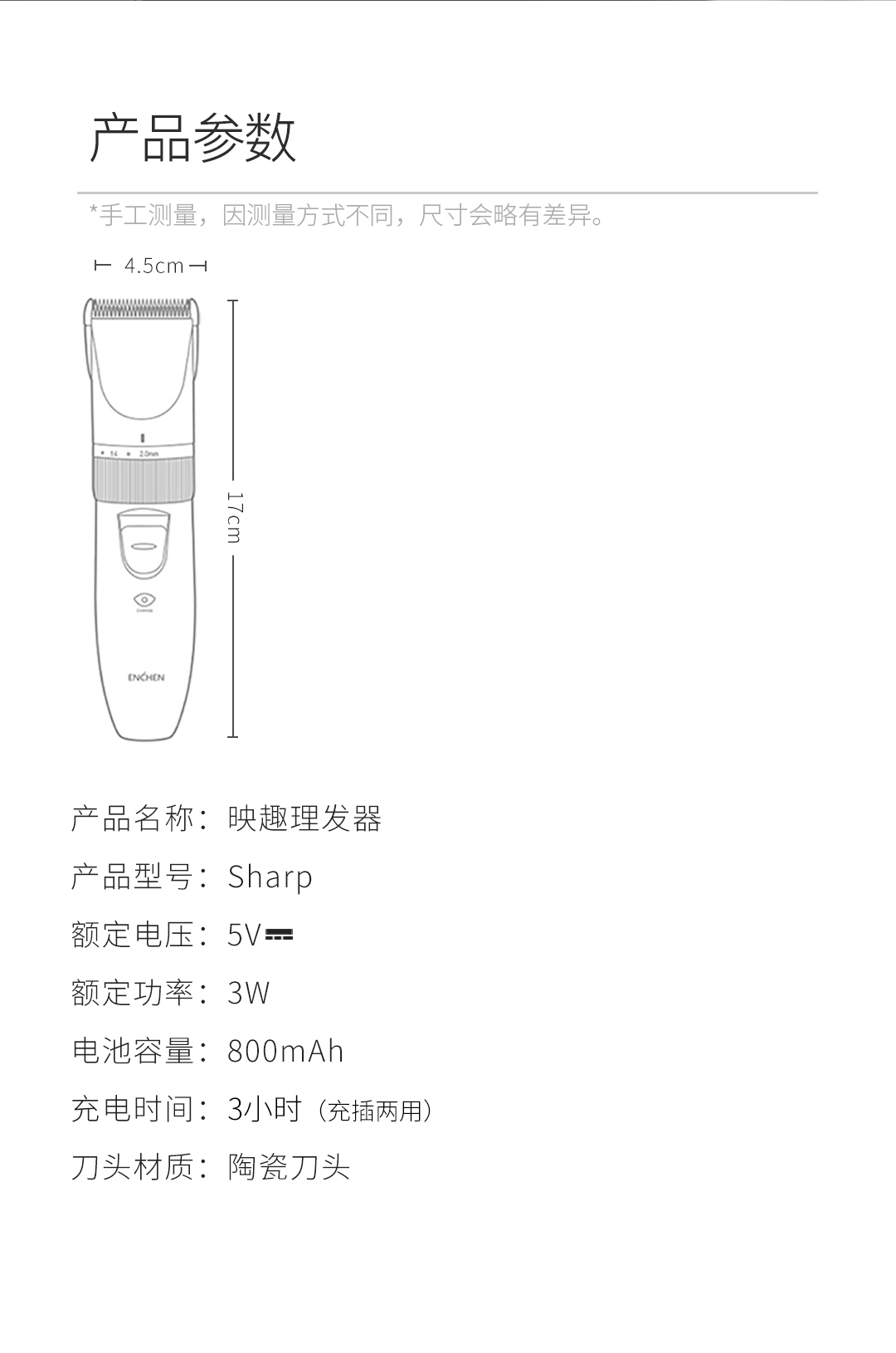 小米生态链 映趣 电动理发器 大人小孩都适用 图10