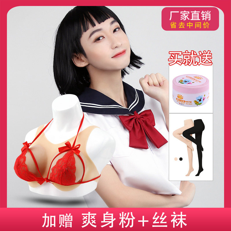 Simulation cd disguised pseudo-female silicone prosthetic milk cos male with super large body prosthetic breast prosthetic female anchor live broadcast