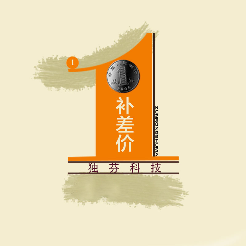 The price difference for postage