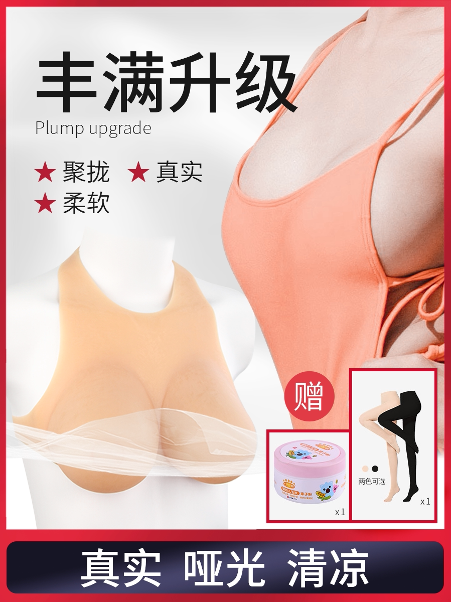 Dufen cd cross-dressing prosthetic breast cos fake chest anchor fake chest Silicone prosthetic breast Male ladyboy fake breast Real matte