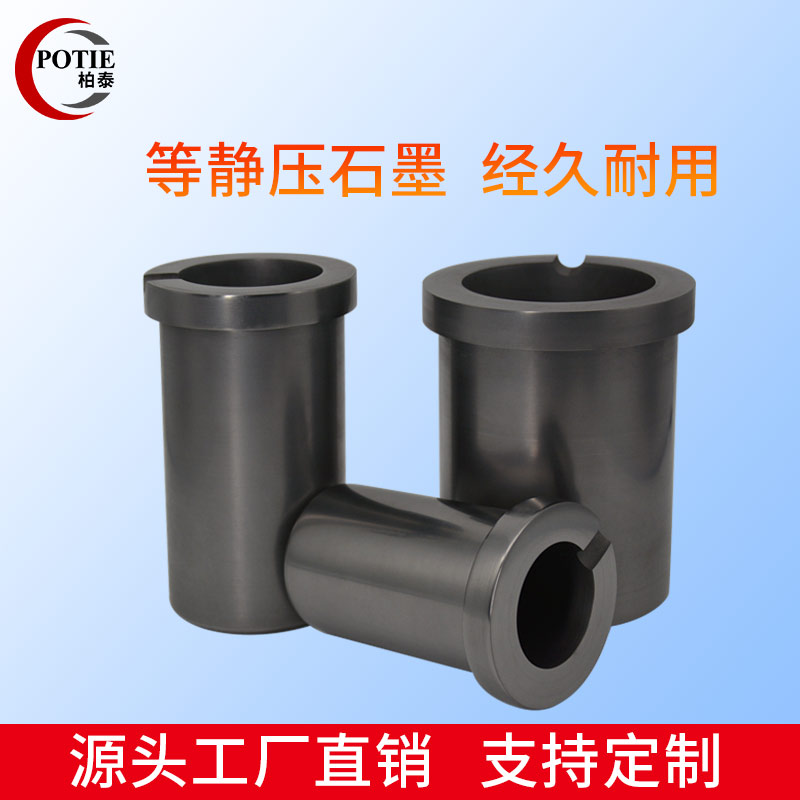 High - quality high - purity and isostatic graphite crucible resistant high - temperature medium - high frequency induction furnace with furnace silver and gold resistance