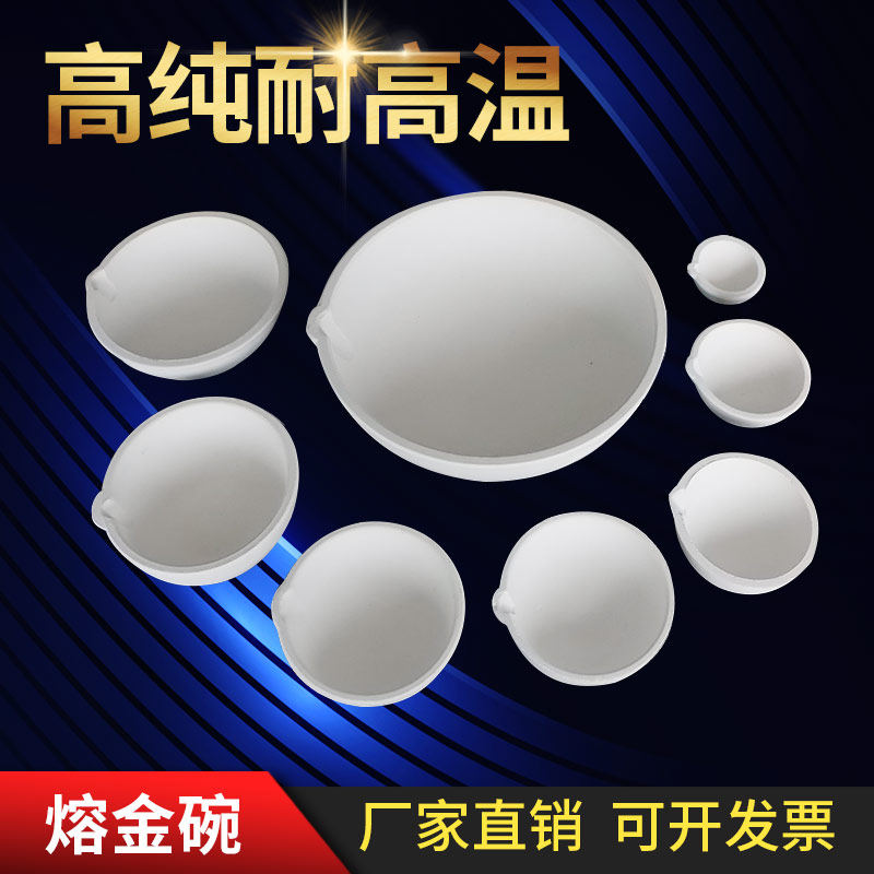 Quartz molten gold bowl crucible alchemy tool high temperature resistant non-stick pan melting gold silver small household burnt gold bowl borax