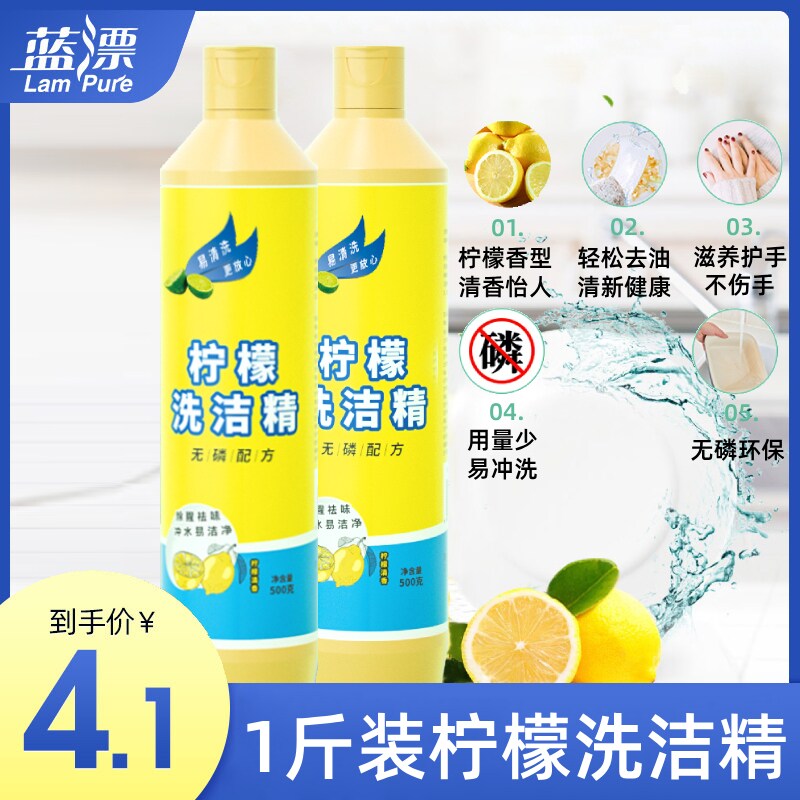 Blue rinse detergent 500g bottled household affordable kitchen appliance cleaner Dishwashing detergent family
