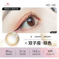 Близнецы Браун [Пудинг желе, зрачка/первая любовь богиня макияж]