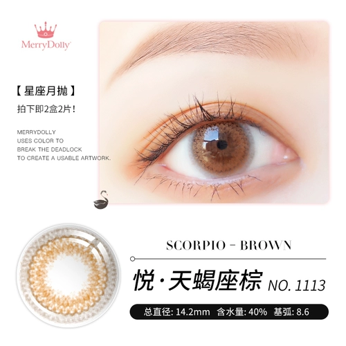 MerryDolly Constellation Ежемесячное зрачки бедная скорпион коричневая луна.