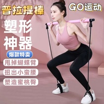 Multifunctional Pilates rod tension rope yoga equipment fitness rod household elastic stretching artifact pedal puller
