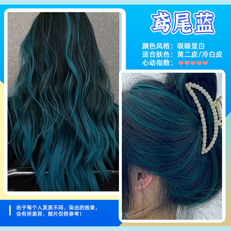 渐变发尾染彩虹巴黎刘海挑染彩染蓝色紫灰米灰粉红绿色染发膏剂潮推荐!性价比真的高吗?_彩染_淘宝美妆网