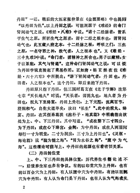 Promise Acupuncture Compiled by Li Changjun Promise Acupuncture