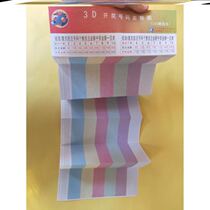 Sports color double-sided lucky color folding small book trend chart 3D arrangement 3 arrangement 5 big lotto two-color ball can be used