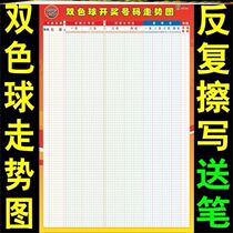 Two-color ball trend chart table rewritable 3D lottery row three-five wall chart sports lottery lottery station big lottery seven music