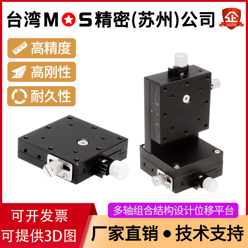 LWFX60 manual fine-tuning displacement platform XYZ axis Misi model XYEG60 dovetail groove screw precision slide