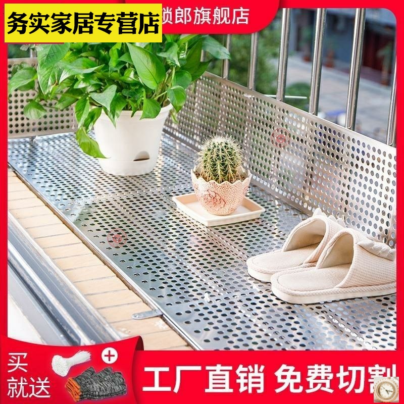 Pad falling balcony stainless steel punching plate safety anti-flower stand multi-meat anti-theft net pad protection fence anti-theft window