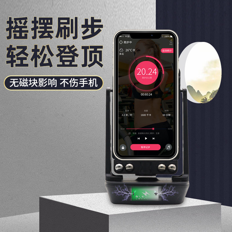 The rocking walker is suitable for Huawei Xiaomi mobile phone pedometer mute brushed walker WeChat Apple rocking the number of steps