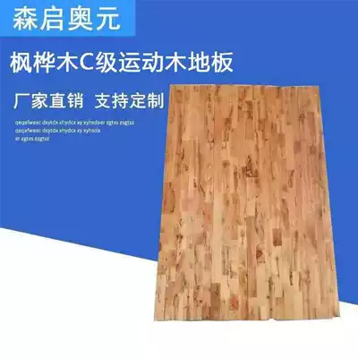 School dedicated Maple 22mm sports wooden floor basketball venue wooden floor floor floor Factory Direct