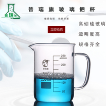 With shank handle laboratory equipment glass shaker teaching supplies high temperature resistant beaker size glass scale beaker 50100250500 1000 2000ml heating up