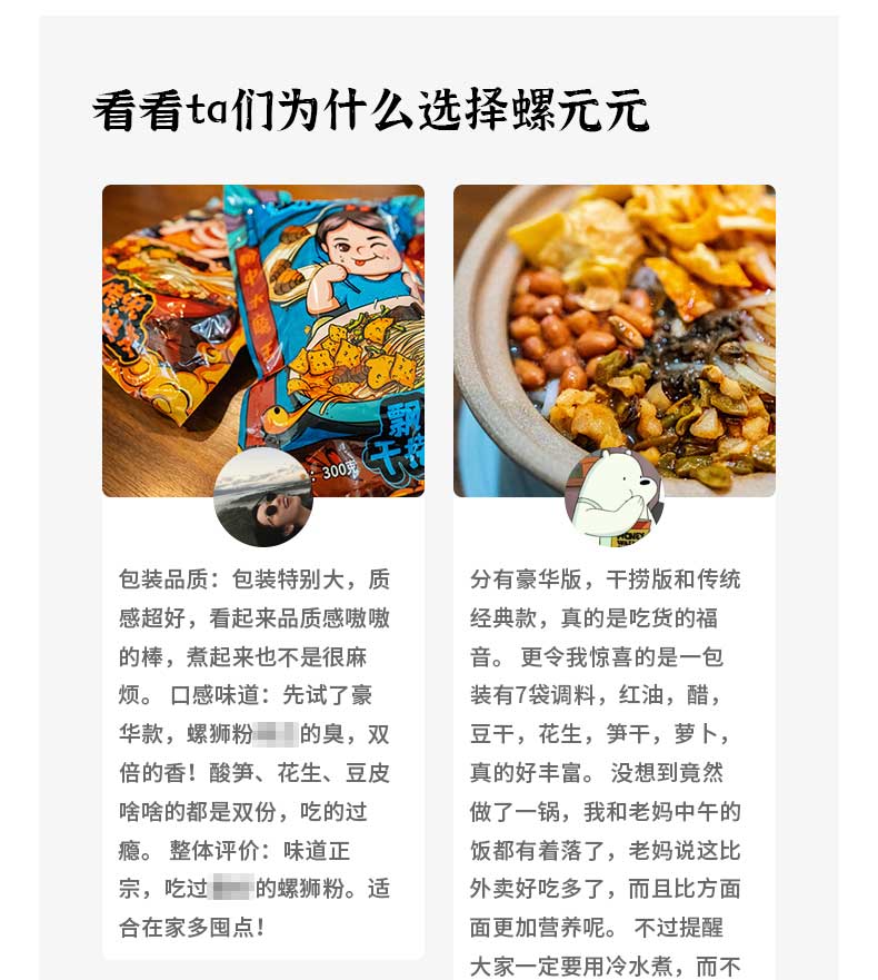 螺元元柳州螺蛳粉 300G*3袋 图7
