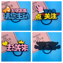 Anchor live hair Circle Billboard Props Attention to guarding the microphone microphone Hand Sign Hair with Hair Rope Customisation