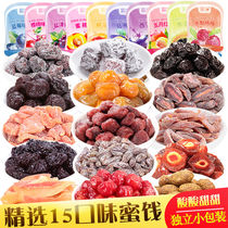  Snacks sour appetizers leisure appetising preserved fruit candied office bayberry sour plum