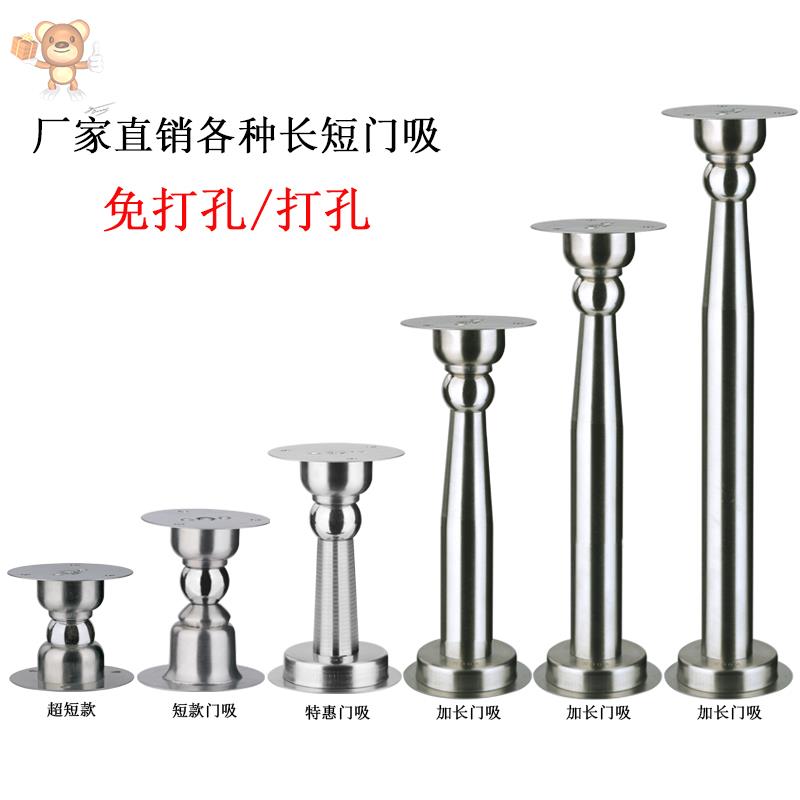 Lengthened door suction ultra-long wall suction door stopper lengthened version hot pin suction thickened version suction wall stainless steel bedroom new