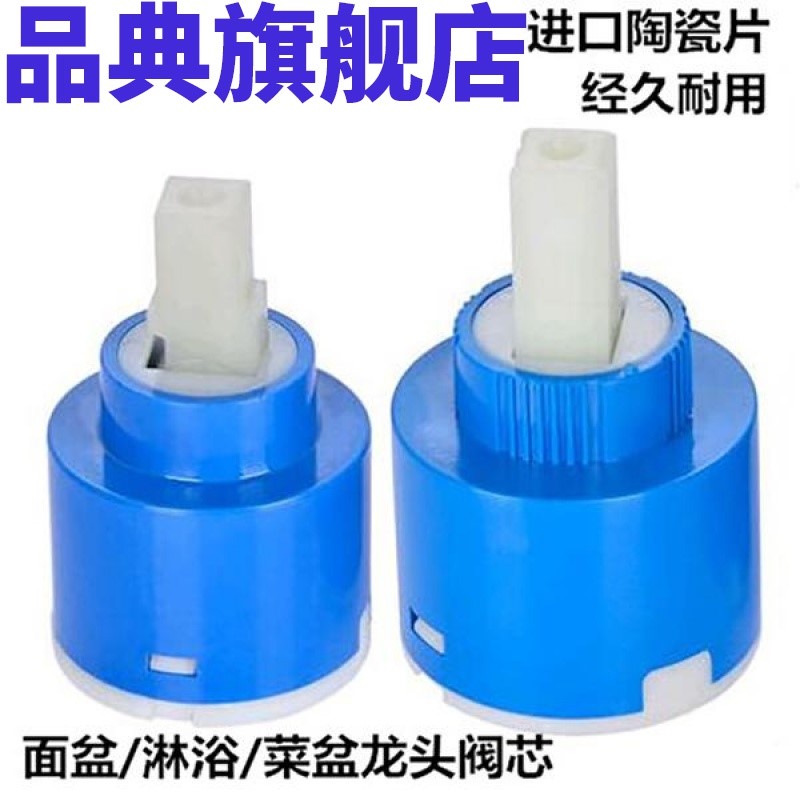 Water purifier faucet valve core ceramic household pelvic cooling and hot dish basin shower faucet mixed water valve accessories