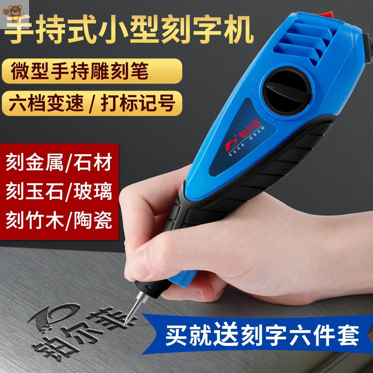 Electric Lettering Pen Metal Small Fully Automatic Engraving Machine Tool Handheld Vibration Engraving Machine Mark Typing Pen