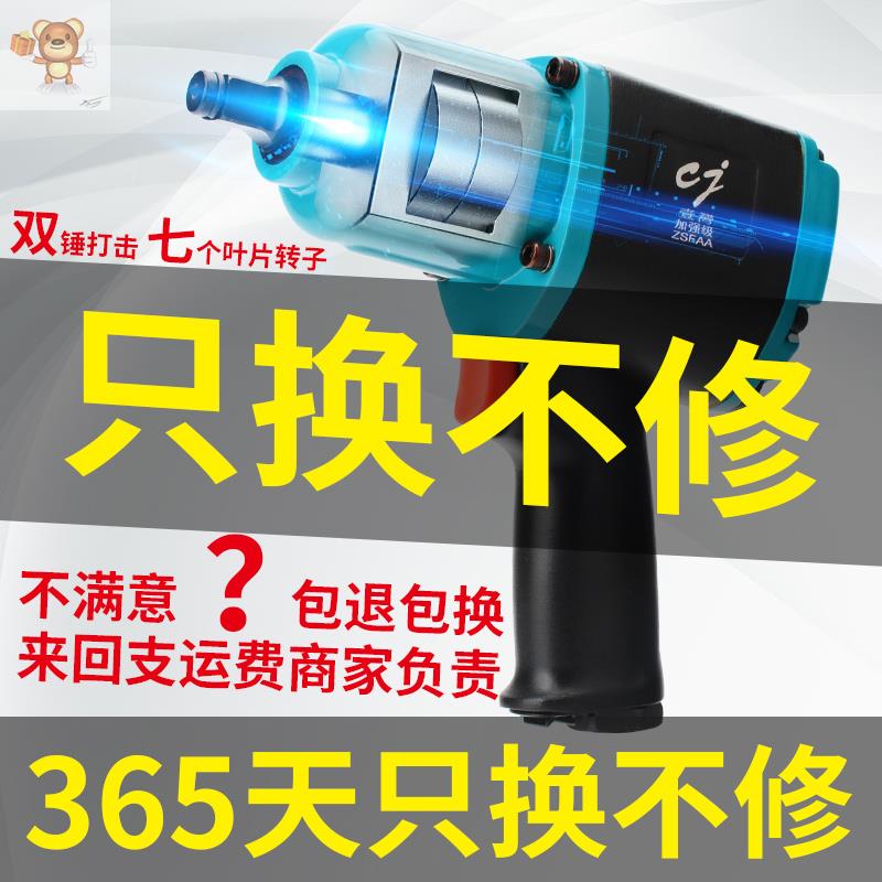  Sharp Force Horse 1 2 Inch Short Sleeve Pneumatic Wrench Mini Small Small Pneumatic Wrench Wind Wrench Air Trigger Light Work