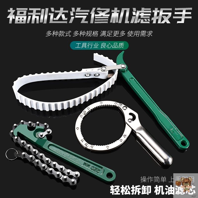 New double chain grid filter swapped filter element disassembly tool automotive oil machine filter wrench carbon steel metric