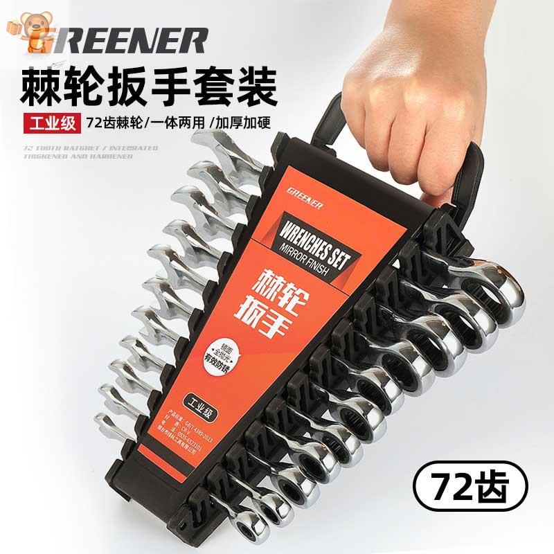 Opening Plum Blossom Wrench Suit Steamers 13 13 14 15 Ratchet Wrench Five Gold Tools Plum Open