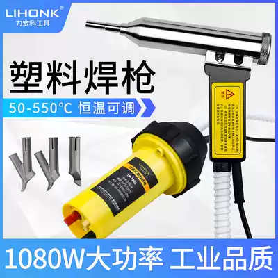 Two-piece plastic welding gun industrial hot air gun pvc plastic floor leather welding high-power hot melt plastic welding machine