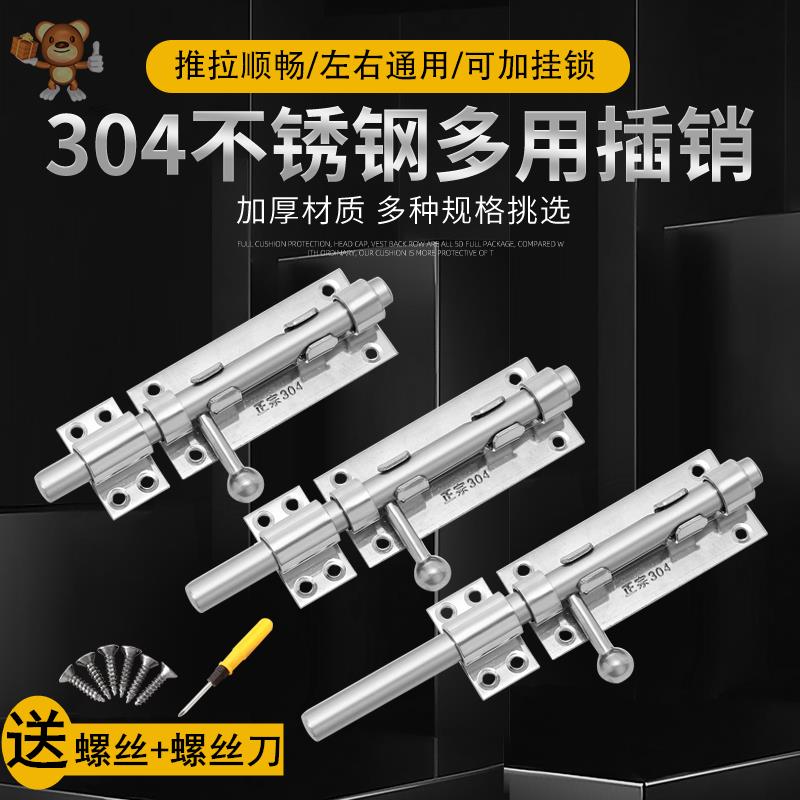 Factory price multifunction stainless steel room door bolt thickened design burglar-proof waterproof bolt door bolt