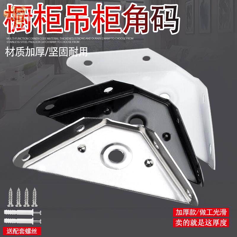 Wall hanging corner hanging cabinet 90 degrees Fixed Accessories Corner Yard laminate hanging yard Thickened Metal?The kitchen of a car with a hanging piece.