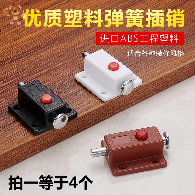 cabinet door plastic spring bolt automatic button bolt wood door latch door insert door lock open door bolt lock catch