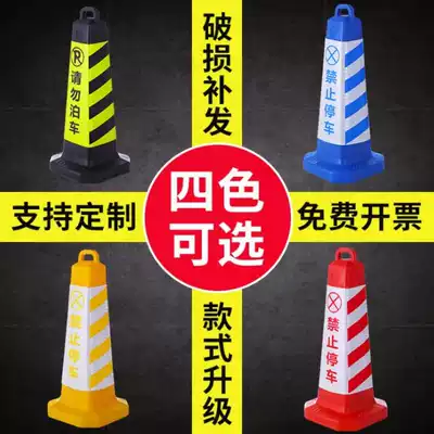 Road stop sign fixed plastic road cone warning column isolation pile door no parking warning sign vertical private parking space