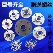 Diamond saw blade special angle grinder flange 4 holes positioning base Blade holder Sub cutting sheet splint