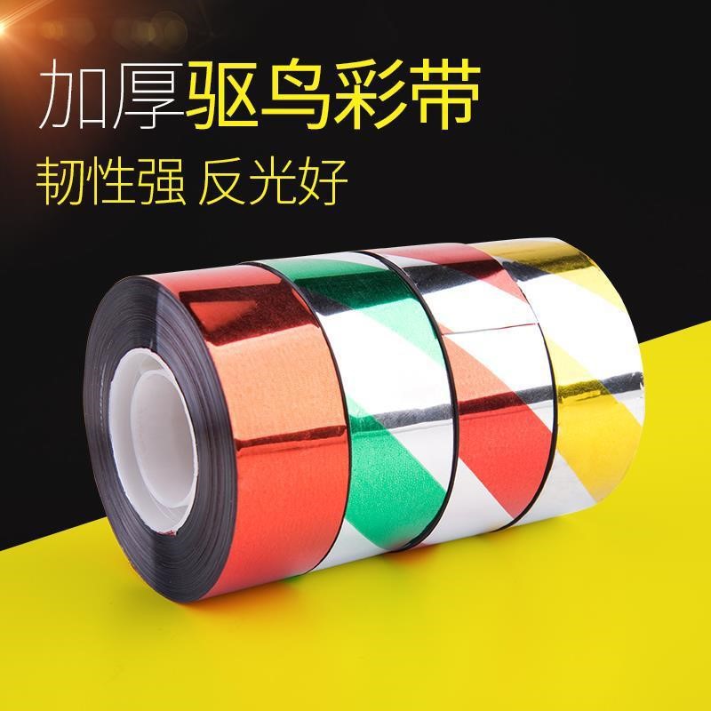 Bird drive ribbon Orchard farmland Anti-bird drive bird to bird Scare bird scare bird warning reflective tape Flash tape color strip