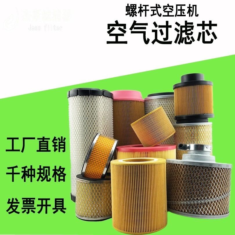 Screw air compressor air filter air filter air filter style maintenance accessories multi-purpose