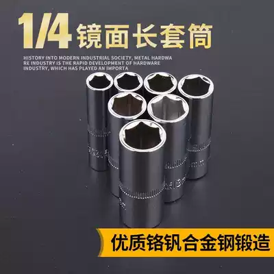 4 ratchet inner and outer set hexagon 6 3 mm deepening socket 1 4 inch socket wrench 1 extended tool head socket wrench