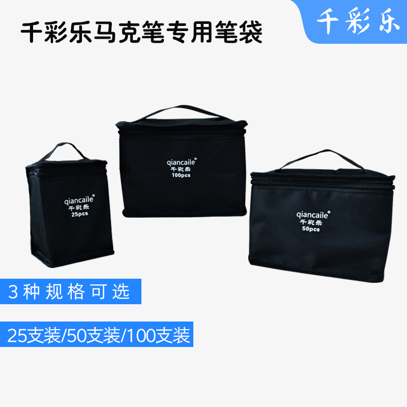 Qiancai Le's new AD microphone pen special canvas pen bag 25 colors 50 colors 100 colors portable storage bag