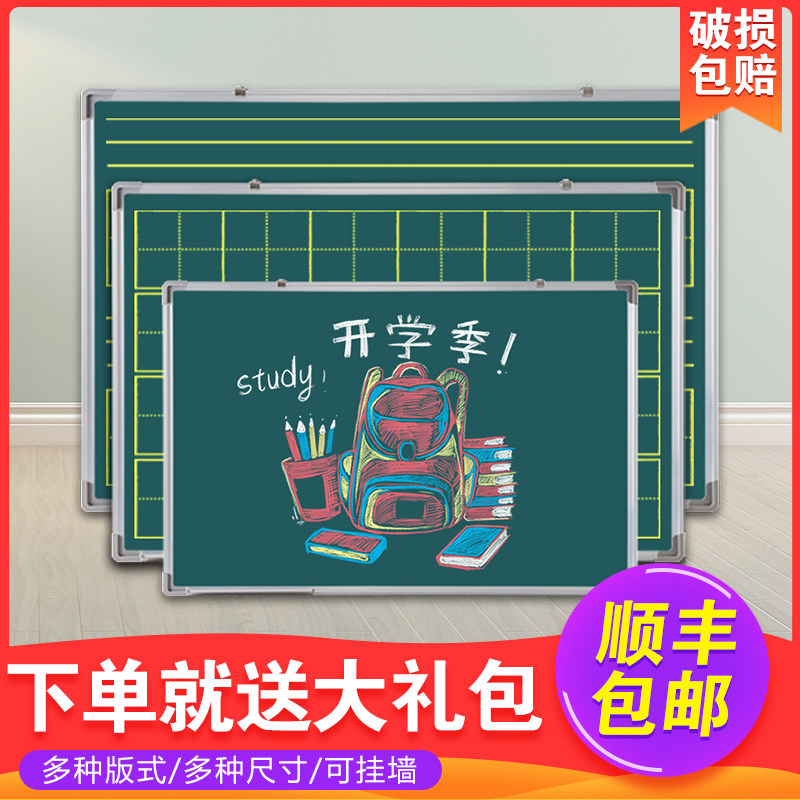 Small Blackboard Double-sided Magnetic Teaching Training Teachers Use Teacher Students Office Hanging Wall Pinyin Big Blackboard Wall Appliqued Home Children Doodle Drawing Board Practice Chalk Calligraphy Field Character Lattice Support Type Business