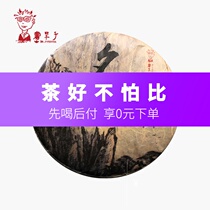  2018 Famous Mountain Line 357g Sinkhole Arbor Puer Cooked Tea cake Yunnan Qizi Cake Puer Tea leaves