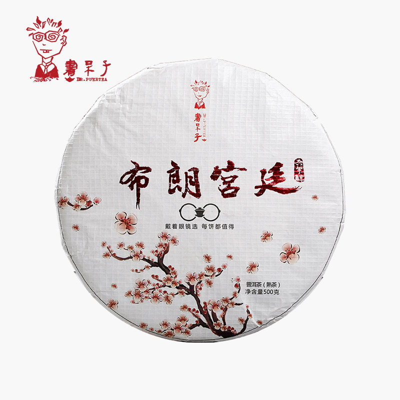 Menghai Pu'er cooked tea cake 2019 Brown court cooked tea 500g Yunnan Pu'er nerd