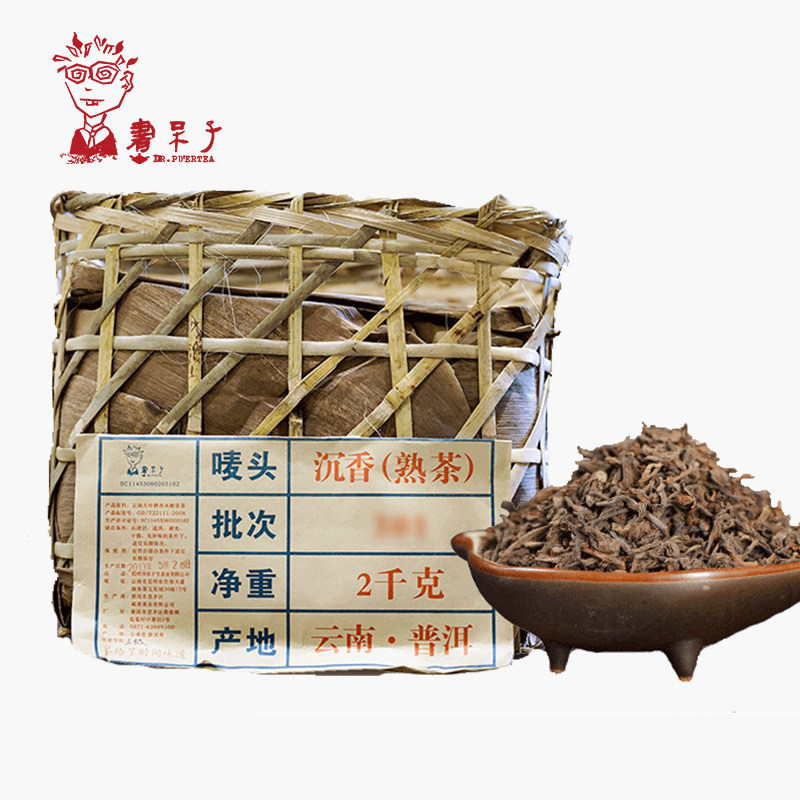 2017 agarwood Pu'er tea cooked tea 2000G Brown head Spring fermented bamboo basket scattered tea tea tea Yunnan nerds