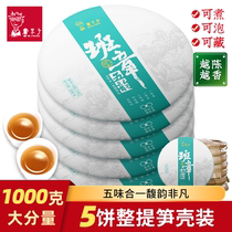 Yunnan Ancient Tea White Tea Ban Chapter Five Rhymes Old Banzhang New Class Chapter Old Man Ngor Dam Karong Puer 1000g