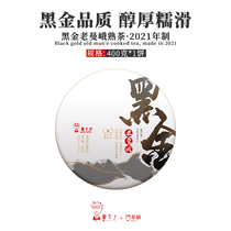 Take 1 Fat 2 Black Gold Old Man Cooked Tea Cake 400g Ancient Tree Puer Tea Yunnan Neru Tea Puer Cooked Tea