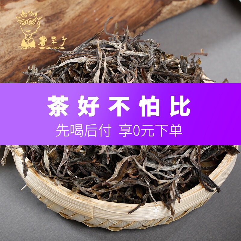 Raw Tea Loose Tea Pure Pu'er Tea Yiwu Ma Black High Pole Big Tree Autumn Tea Raw Tea Loose Tea 500g