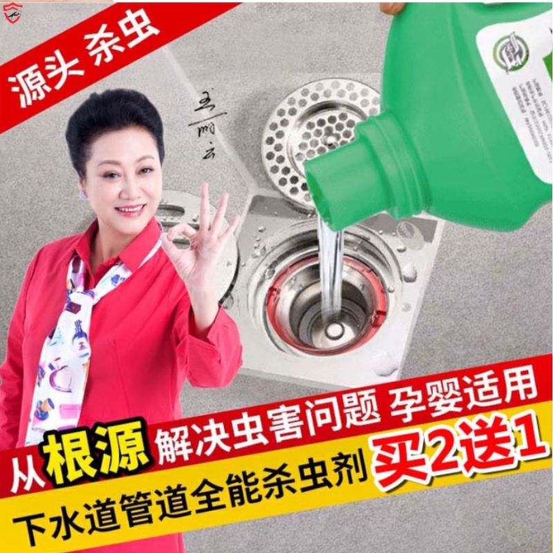 Kitchen sewer disinfection insecticides
