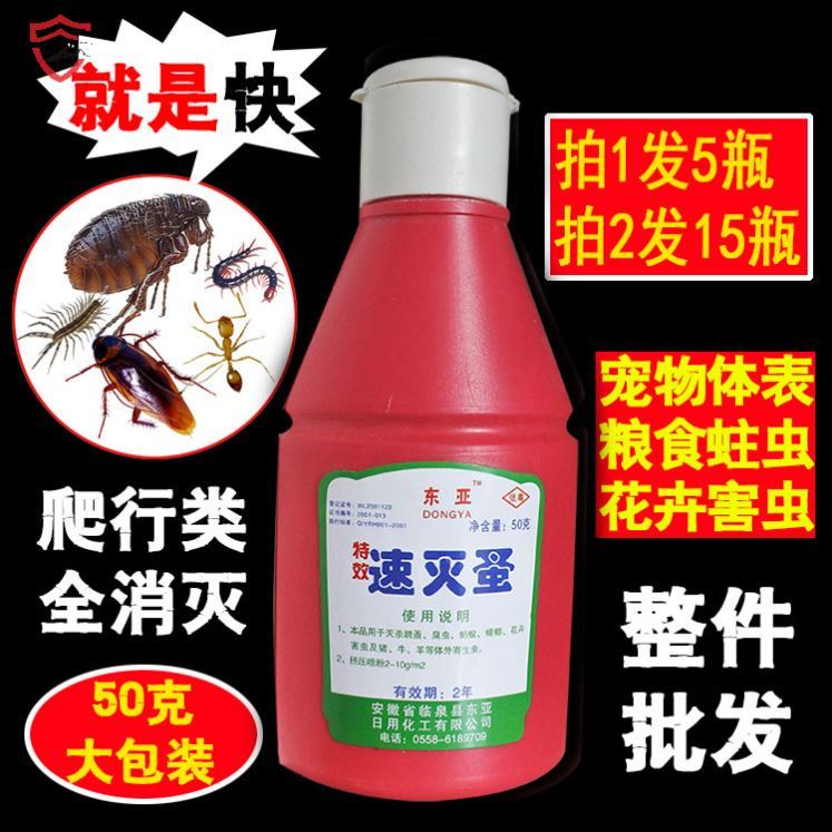 Insecticide Flea powder Household bed pest control Deworming medicine Rat woman Indoor bed bug killer Deworming artifact Quick flea control